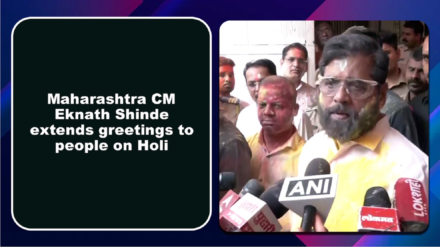 Maharashtra CM Eknath Shinde extends greetings to people on Holi